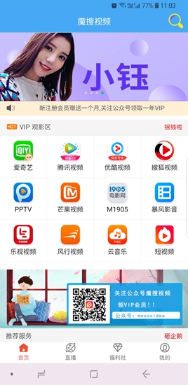 魔搜视频 魔搜视频app