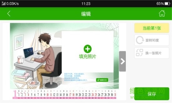 印味道手机版 印味道软件