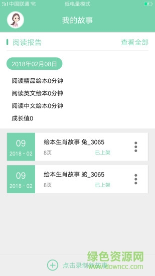 大眼鹿妈妈手机版