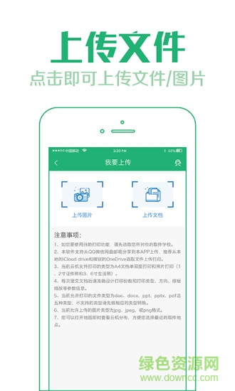小白闪印手机版
