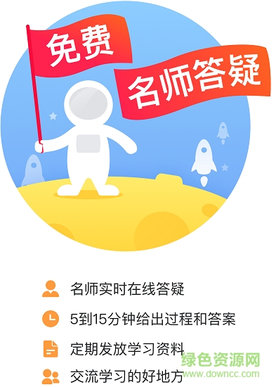 超级辅导安卓版下载