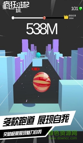 疯狂的球球2内购 疯狂的球球2