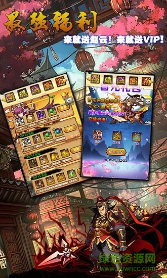 激斗三国满v变态版 激斗三国bt私服