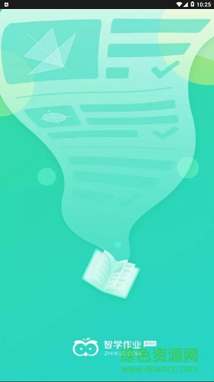 智学作业中学教师版