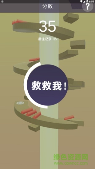 球球跳塔免费版