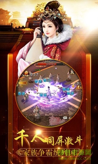 将军不要走手游