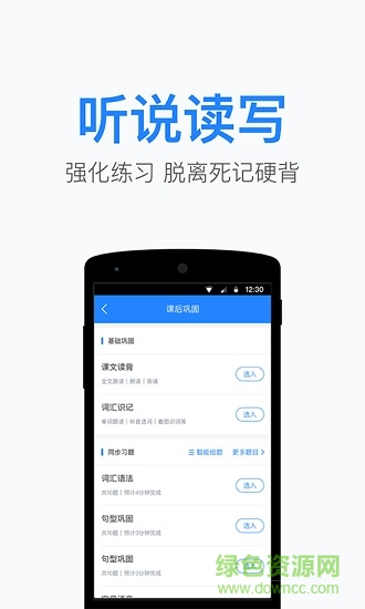 一起小学老师端app苹果