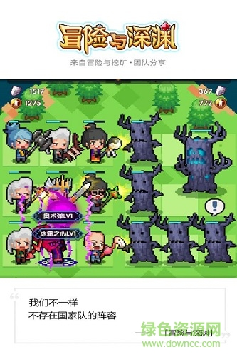 冒险与挖矿ios版 冒险与挖矿苹果版