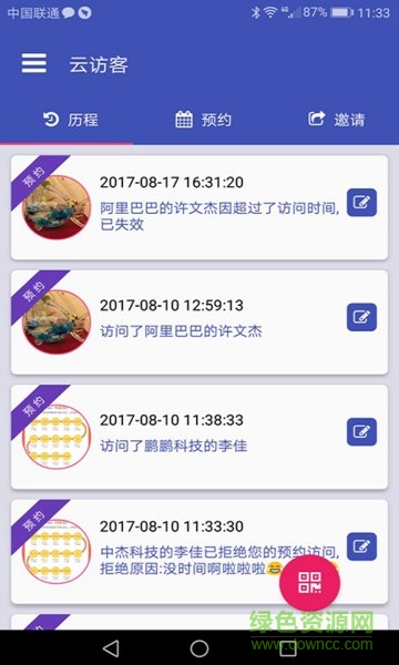 易知到 易知到app