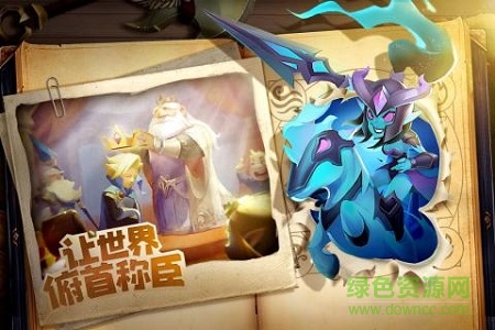 领主总动员腾讯客户端