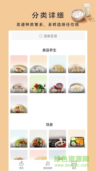 每日粥 每日粥app下载