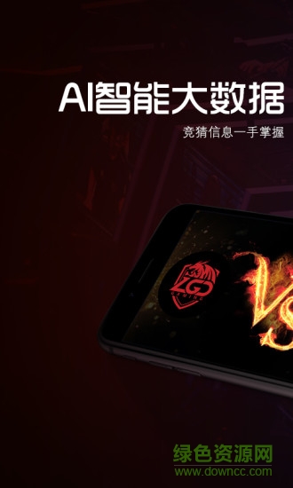 缤纷电竞app下载