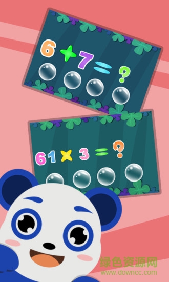 宝宝爱学数学手机版