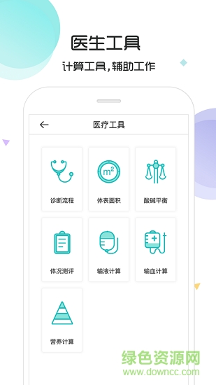 宠医云医生端 宠医云医生端app下载