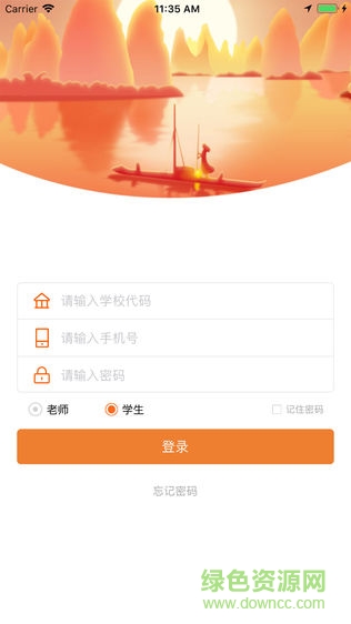 兰职实习APP