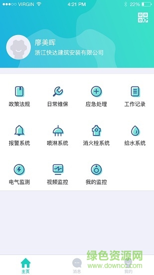 门海维保app