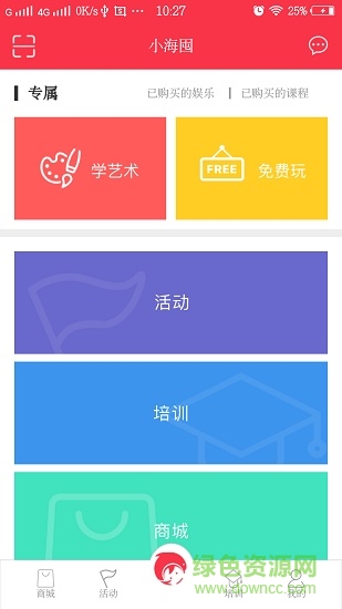 小海囤 小海囤app