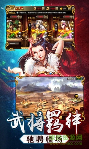 三国名将令安卓 三国名将令最新