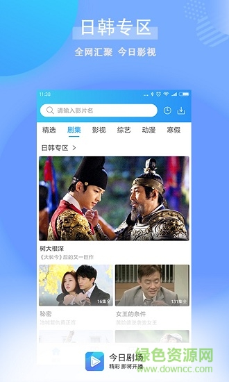 今日剧场app下载