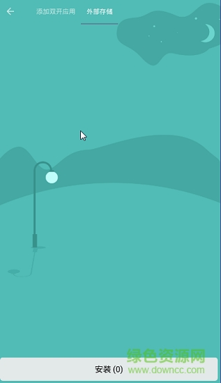 双开分身助手多开版