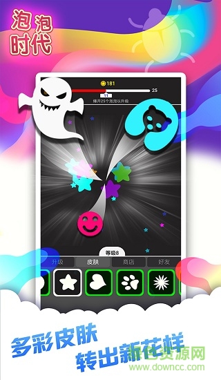 泡泡时代 泡泡时代内购