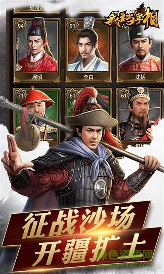 我要当宰相单机 我要当宰相单机版