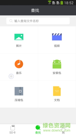sd卡超级清理手机版