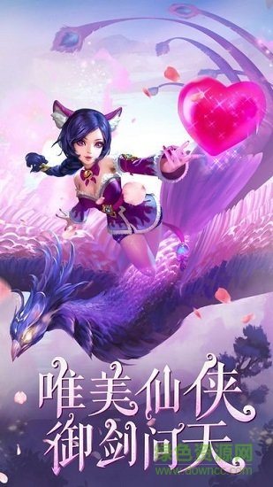 三界情缘手游9130