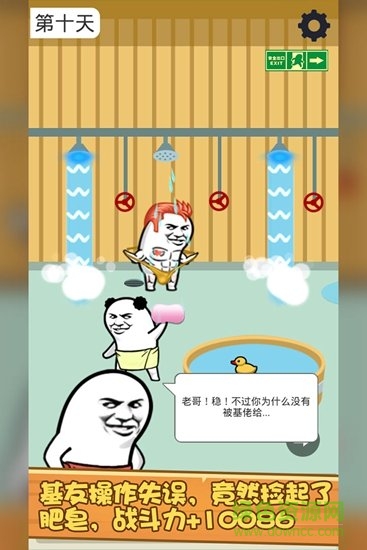 肥皂大解谜游戏