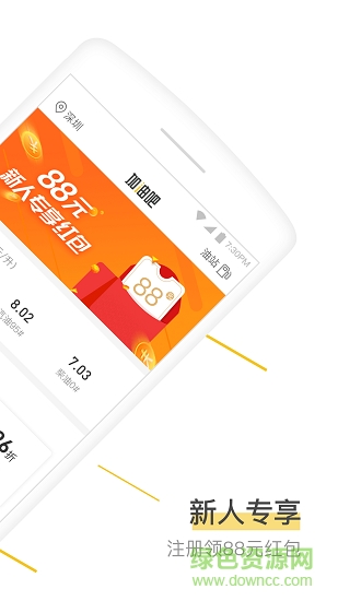 加油吧(加油软件) 加油吧app下载