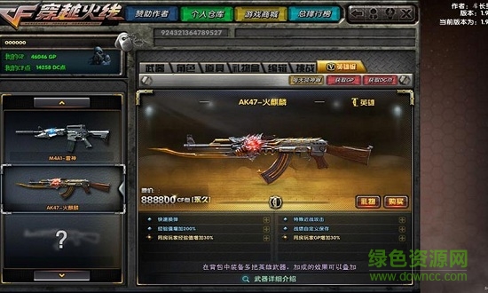 dc怀旧火线正式版下载