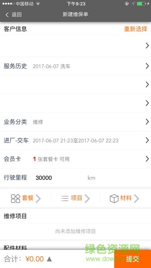 f6智修 f6智修app下载