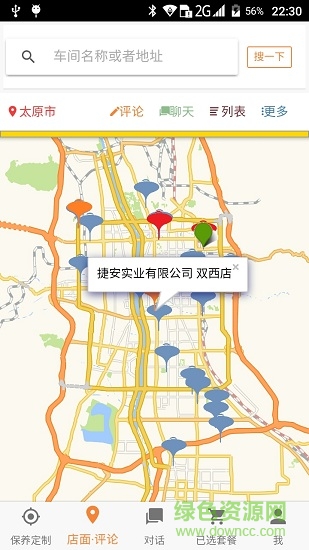 松湾维保最新版 松湾维保app手机版下载