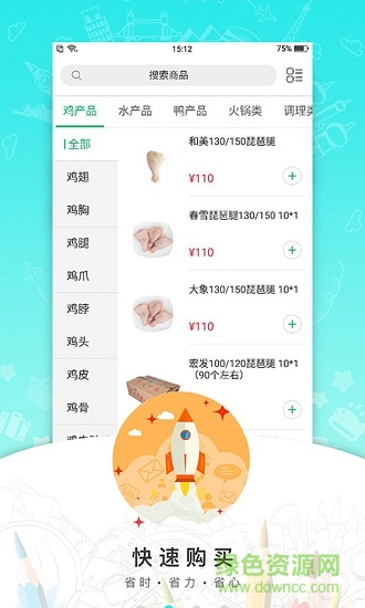 优鲜供应链 优鲜供应链app正式版下载