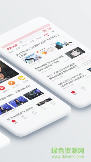 深圳头条app 深圳头条