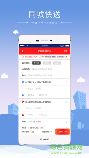 同城实体app 同城实体