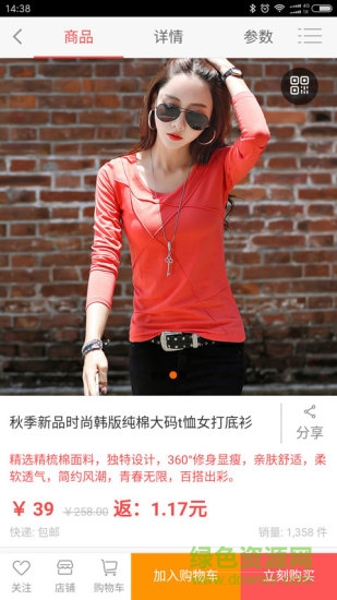 聚小利app 聚小利商城