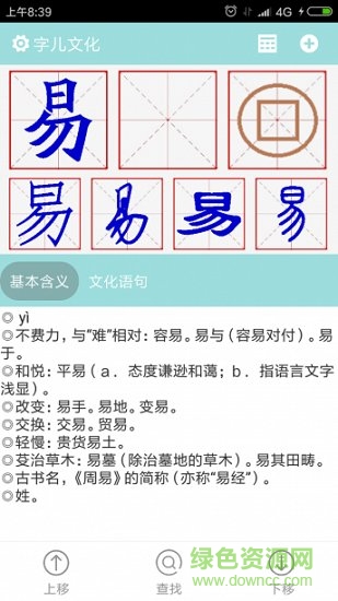 字儿文化app下载