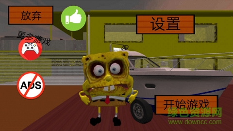 海绵宝宝的邻居手游