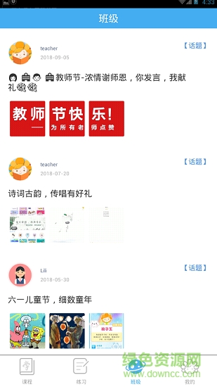 学霸在线教育 学霸在线教育安卓版下载