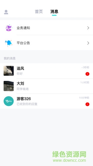 帮游管家app