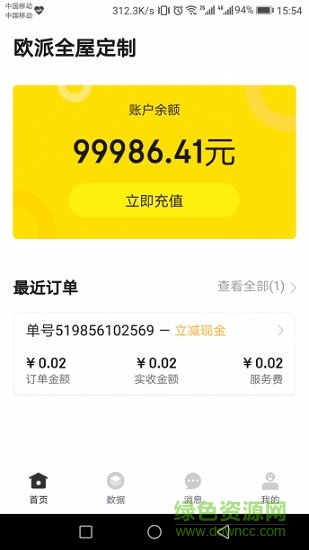 安团砍价师商家版app下载