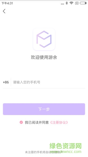 游余app 游余app