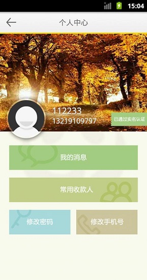 融源支付app下载
