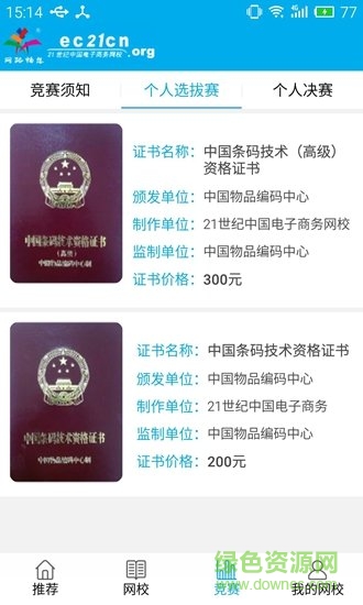 21网校安卓版 21网校app