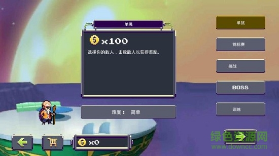 龙珠传奇z勇士正式版下载