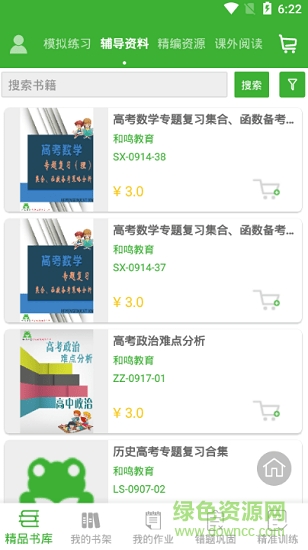 ai蛙答答安卓版 ai蛙答答app