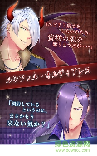 始于暗夜的恶魔恋爱法