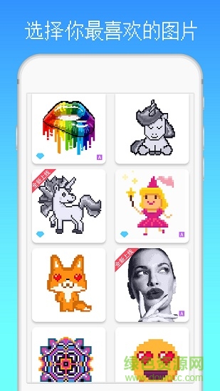彩虹数字填色安卓版