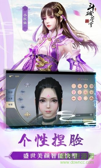 斗破苍穹斗帝之路内测版 斗破苍穹斗帝之路